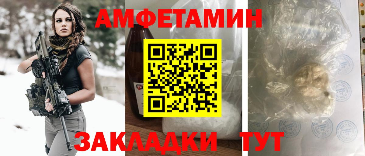 Amphetamine 97% Алушта