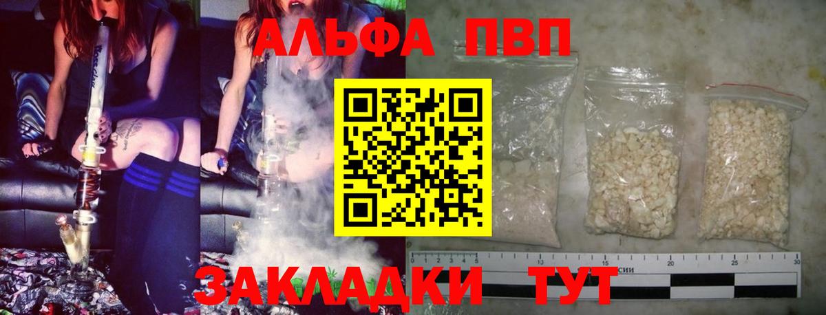 A PVP кристаллы Алушта