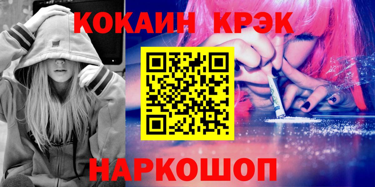 где можно купить наркотик  КОКАИН Боливия  Вход с VPN  COCAIN VHQ  Алушта 