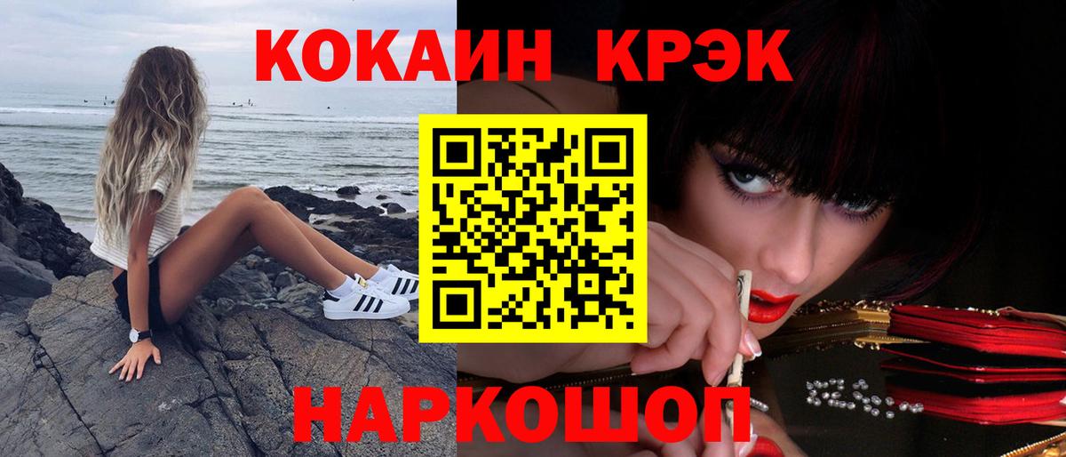 COCAIN Эквадор Алушта