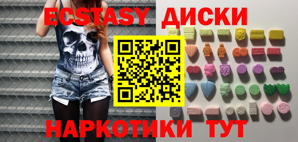 Алушта  Экстази 300 mg  Ecstasy 280мг  Экстази  Вход с VPN 