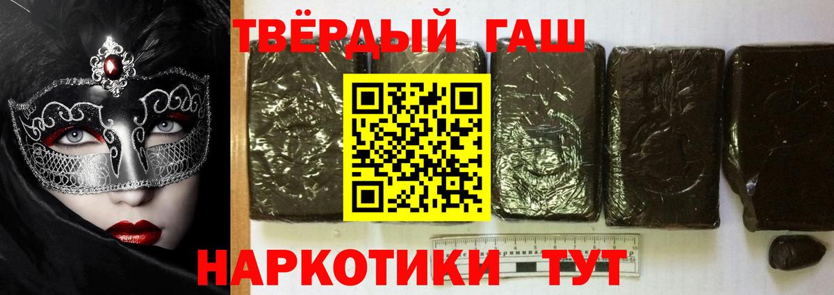 ГАШ hashish  Гашиш  Гашиш 40% ТГК  Алушта  Вход с VPN 