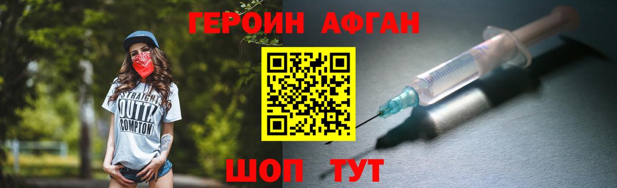 ГЕРОИН гречка Алушта