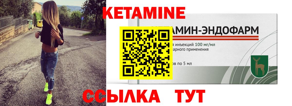 Алушта  Кетамин ketamine  Вход с VPN 