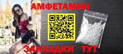 метамфетамин Уссурийск