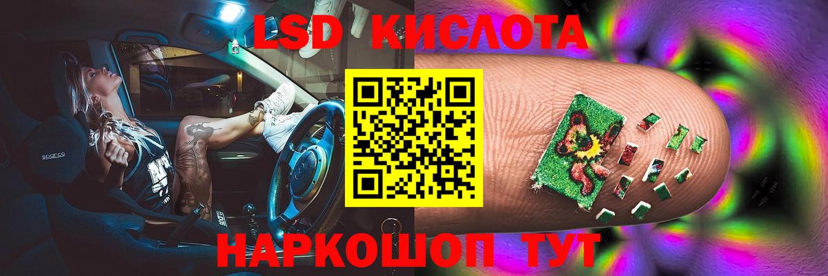 LSD-25 экстази кислота Алушта