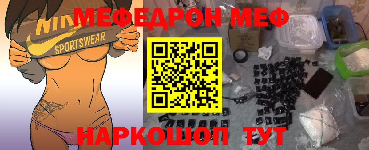 МЕФ кристаллы Алушта