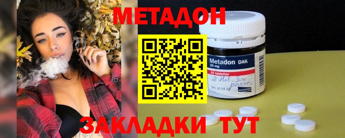 МЕТАДОН VHQ  Вход с VPN  МЕТАДОН мёд  Алушта 
