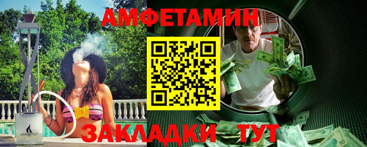 Алушта  Метамфетамин  Вход с VPN  Первитин пудра 