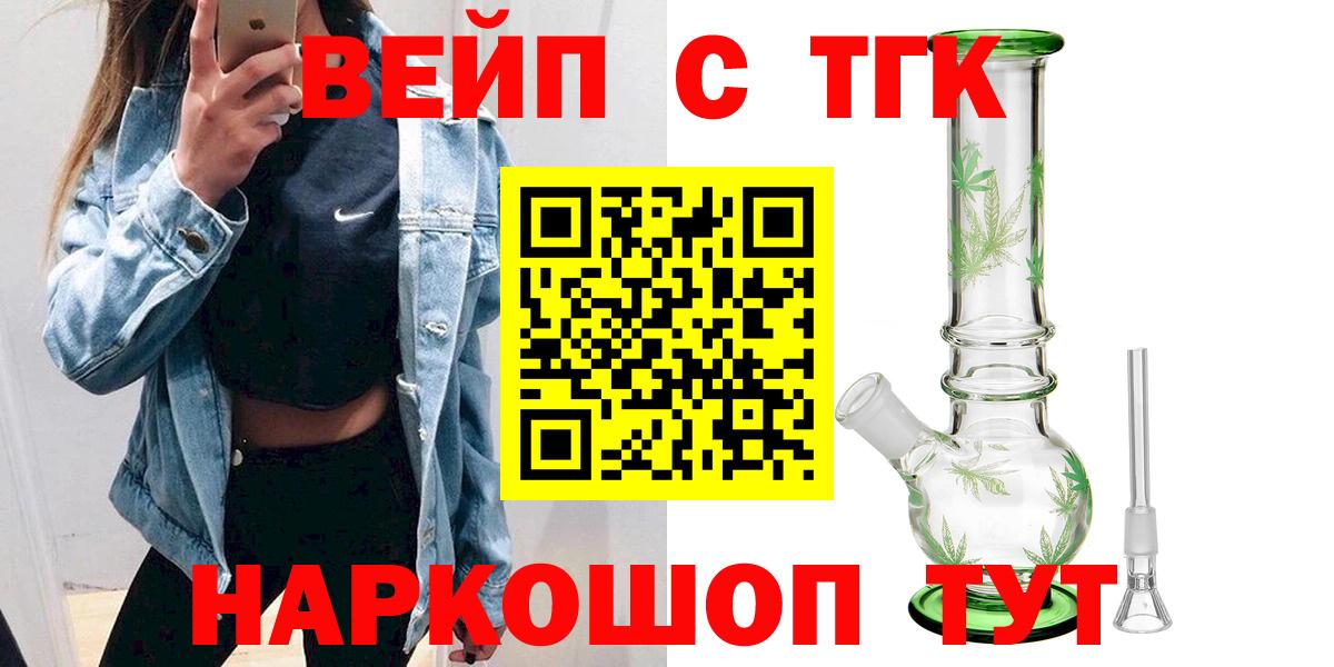 Алушта  Дистиллят ТГК гашишное масло    ССЫЛКА  Вход с VPN 