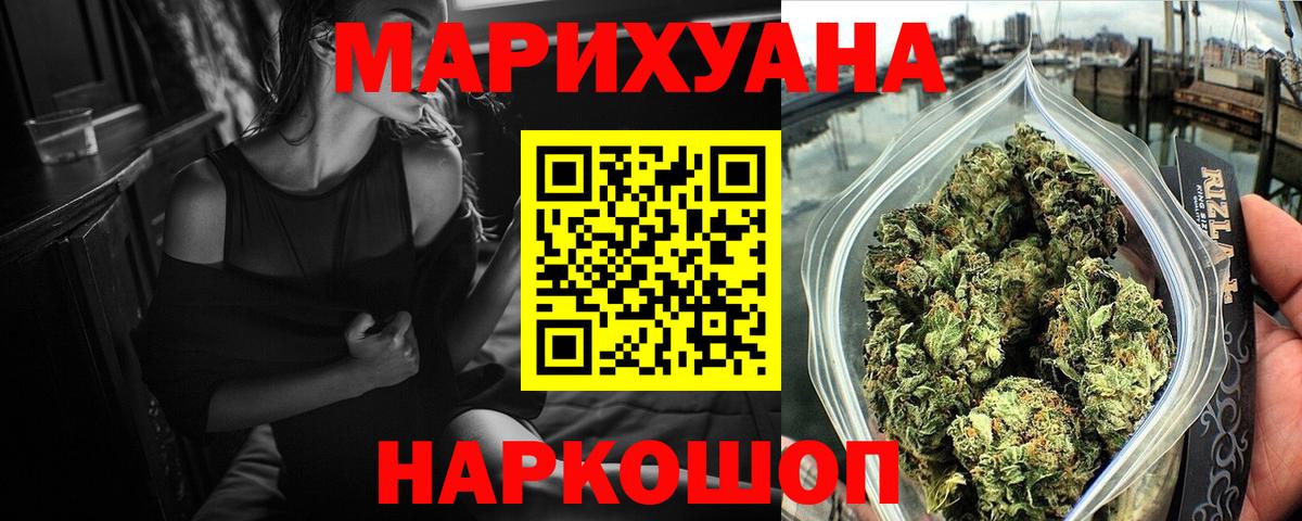 Бошки марихуана Amnesia  Вход с VPN  Конопля SATIVA & INDICA  Алушта 