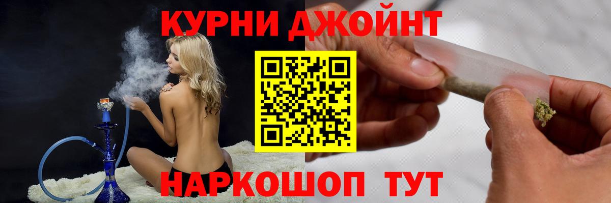 МАРИХУАНА планчик Алушта
